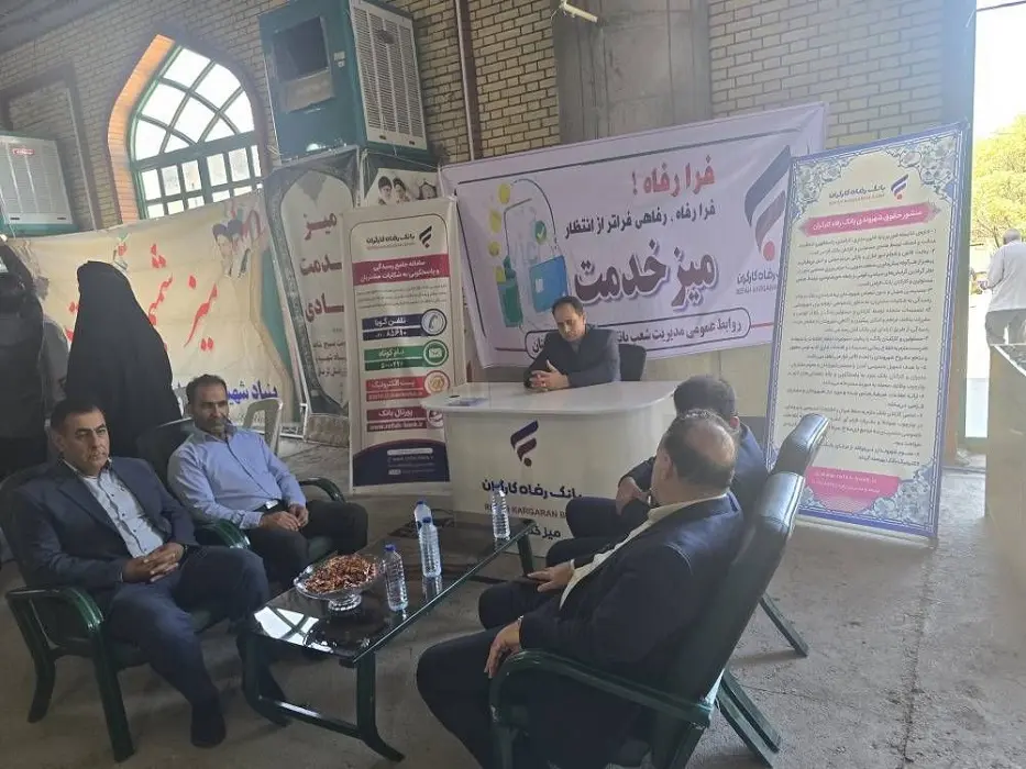 برپایی میز خدمت بانک رفاه کارگران در میعادگاههای نماز جمعه سراسر کشور به مناسبت هفته دولت