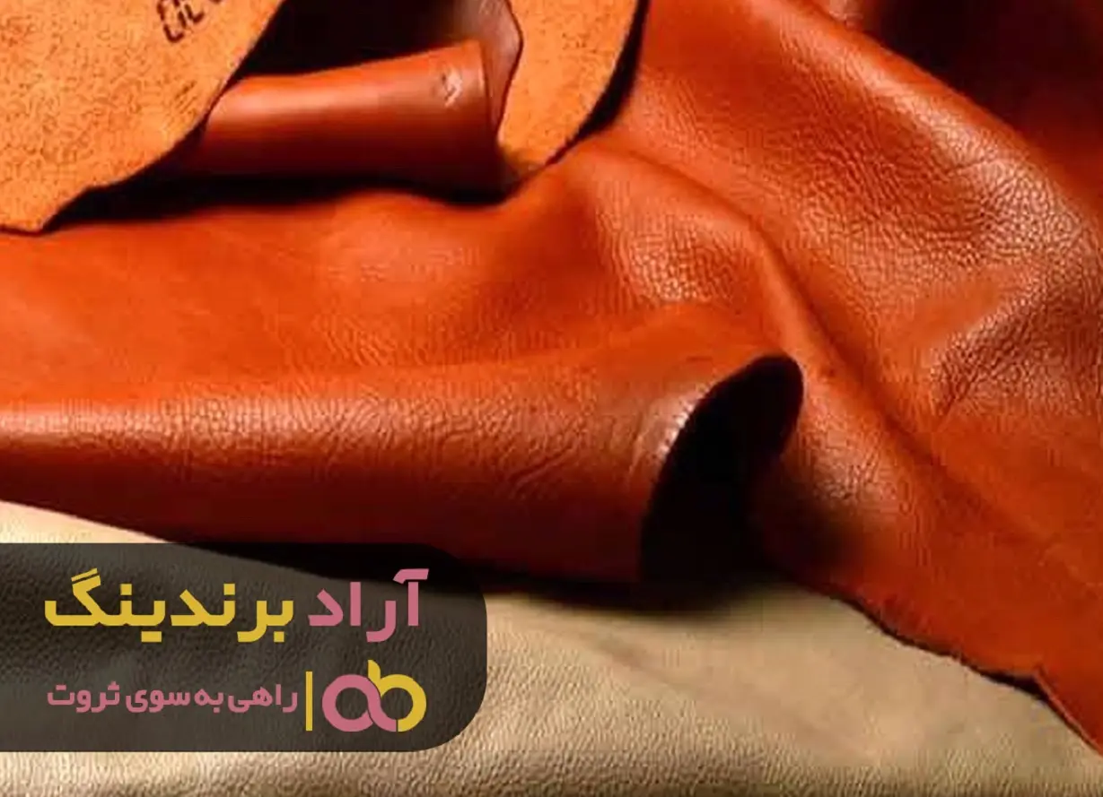 پارچه مبلی چرم مصنوعی را از کجا تهیه کنیم؟