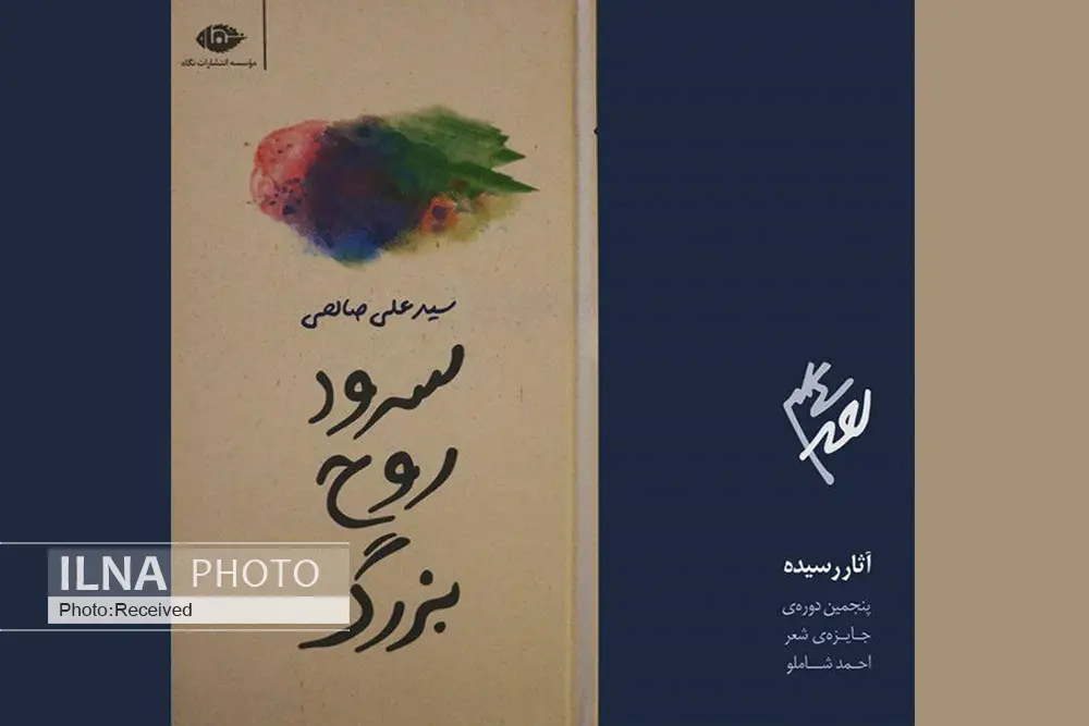 از حضور نامم در فهرست نامزدهای جایزه شاملو بی‌اطلاعم