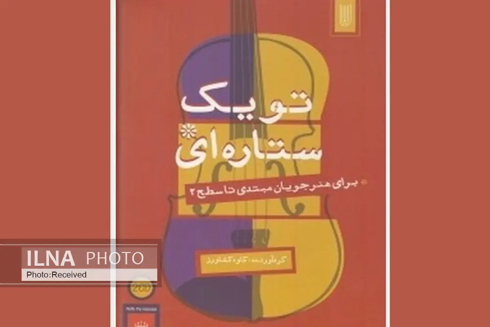 «نتنویسی» در ایران متخصص ندارد/ برخی ناشران افراد ناشناس را استثمار میکنند/ برخی رسمالخط جهانی «نتنگاری» را تحریف میکنند