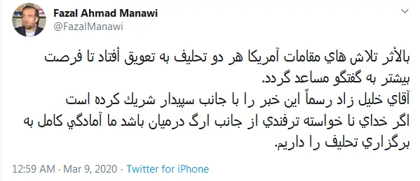 مراسم تحلیف اشرف غنی و عبدالله عبدالله به تعویق افتاد