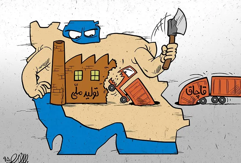 قاچاقِ کالا، تجارت ۲۵ میلیارد دلاری‌ست/ اشتغال کارگر؛ آزمونی برای نهادهای مسئول