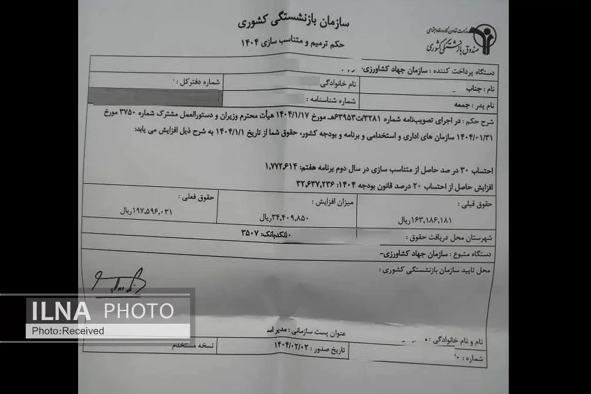 رقم متناسب‌سازی برای بازنشستگان کشوری بسیار کمتر از یک میلیون تومان است/ حکم حقوقی یک بازنشسته
