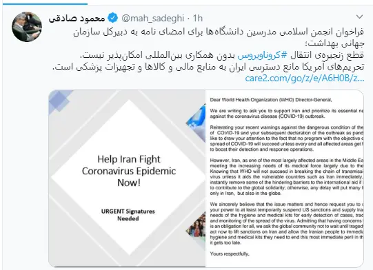 قطع زنجیره انتقال کرونا بدون همکاری بینالمللی امکانپذیر نیست