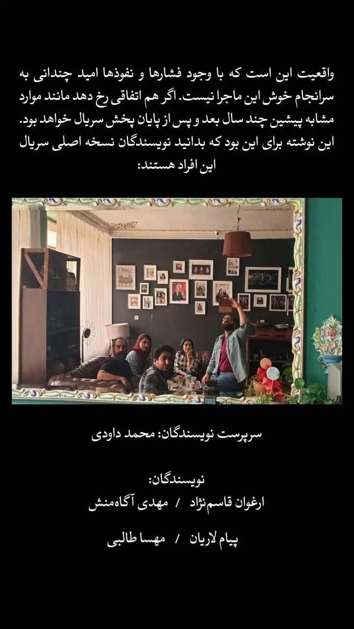 بامداد خمار هم دزدی از آب درآمد؟ / ادعای جنجالی نویسندگان سریال