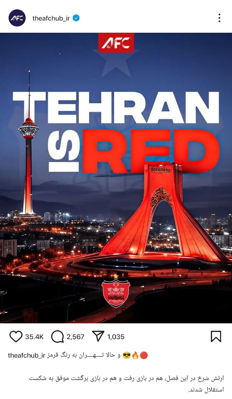 واکنش ای‌اف‌سی به برد پرسپولیس در دربی: تهران به رنگ قرمز! 