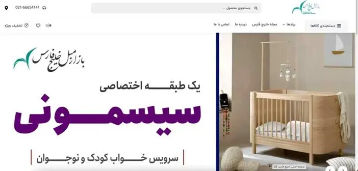 راهنمای خرید اینترنتی مبلمان یافت آباد تهران