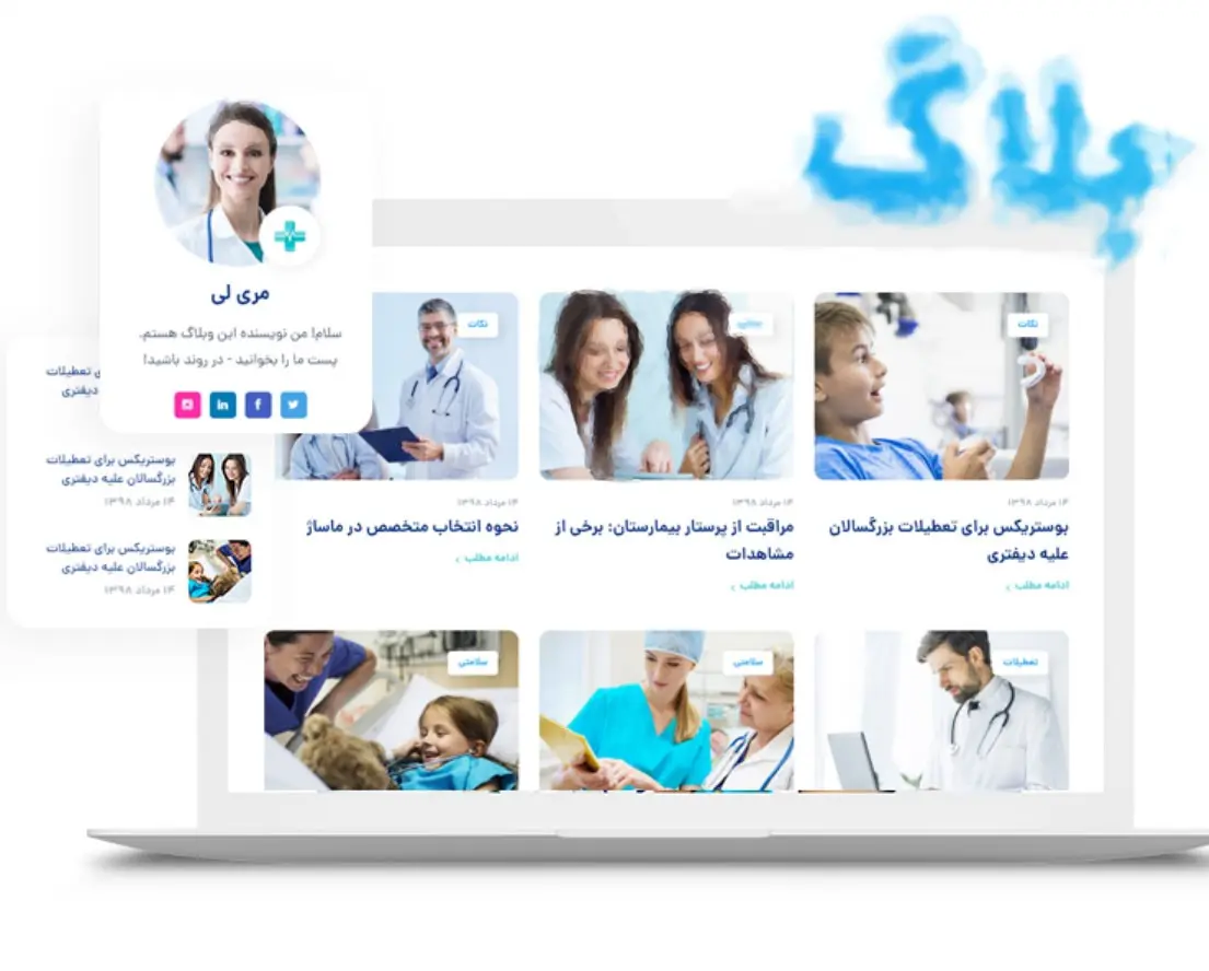 تاثیر فناوری بر توسعه کسب و کارهای حوزه سلامت