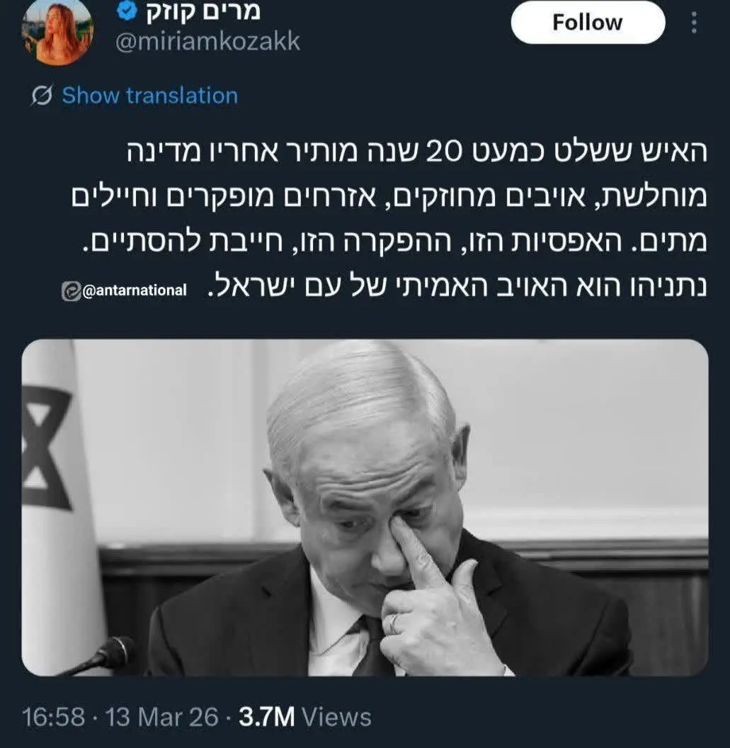 آرماگدون دروغ از آب درآمد/ رویایی که دود شد/ می‌خواستند ایران را بگیرند تا امپراطور جهان شوند