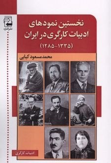 از غزل‌های سرخ فرخی تا رادیکالیسم پروین/ وقتی کلمات از انحصار اشراف خارج شدند