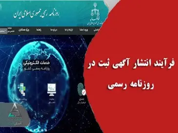 روزنامه‌های رسمی و کثیرالانتشار چه تفاوت‌هایی با یکدیگر دارند؟