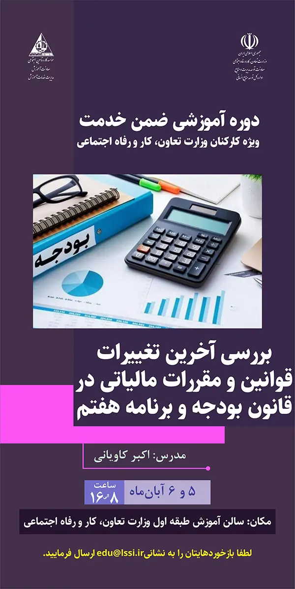 موسسه کارو تامین