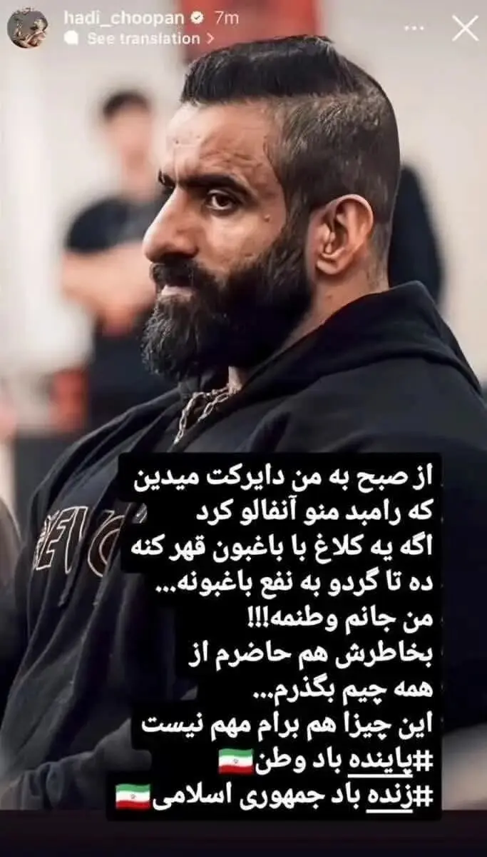 هادی چوپان هانی رامبد را «کلاغ» خطاب کرد + عکس