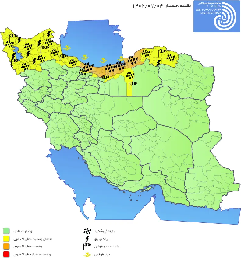 هشدار نارنجی هواشناسی درباره تشدید بارندگی در شمال کشور