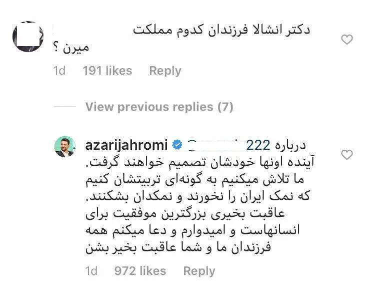 تلاش می‌کنیم فرزندان‌مان نمک ایران را نخورند و نمکدان بشکنند