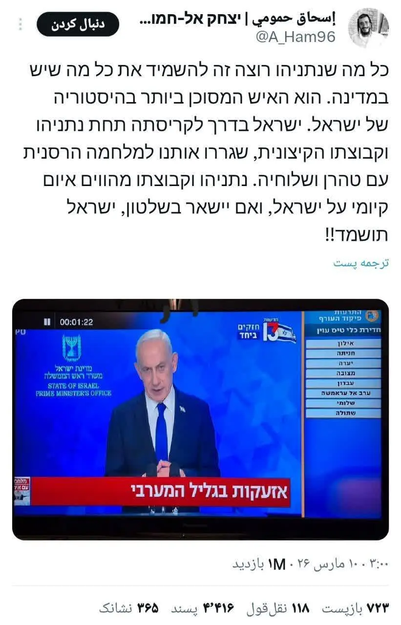 پایگاه‌های آمریکا در خلیج فارس با خاک یکسان شدند!/ شکی نیست که ایران پیروز خواهد شد