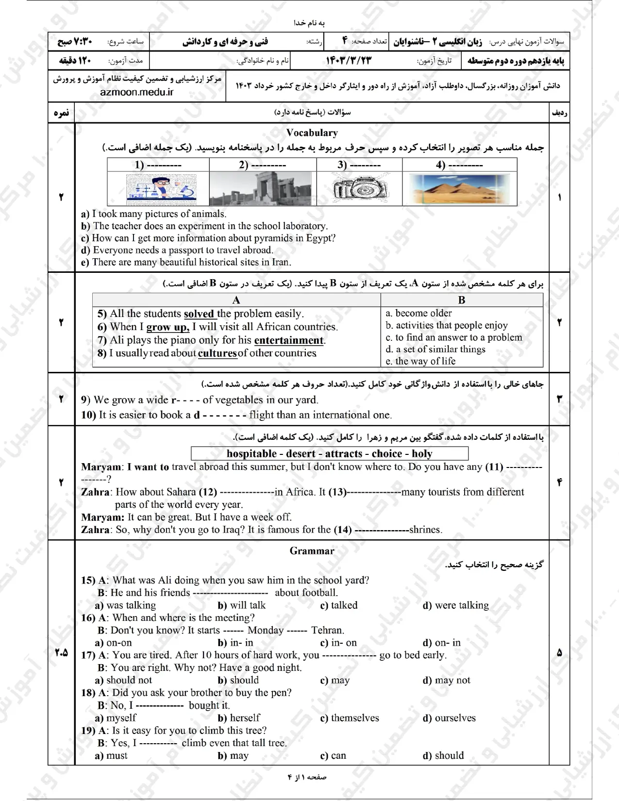 سوالات امتحان نهایی زبان انگلیسی ۲ - ناشنوایان خرداد ۱۴۰۳ (فنی و حرفه ای و کاردانش) + پاسخنامه تشریحی