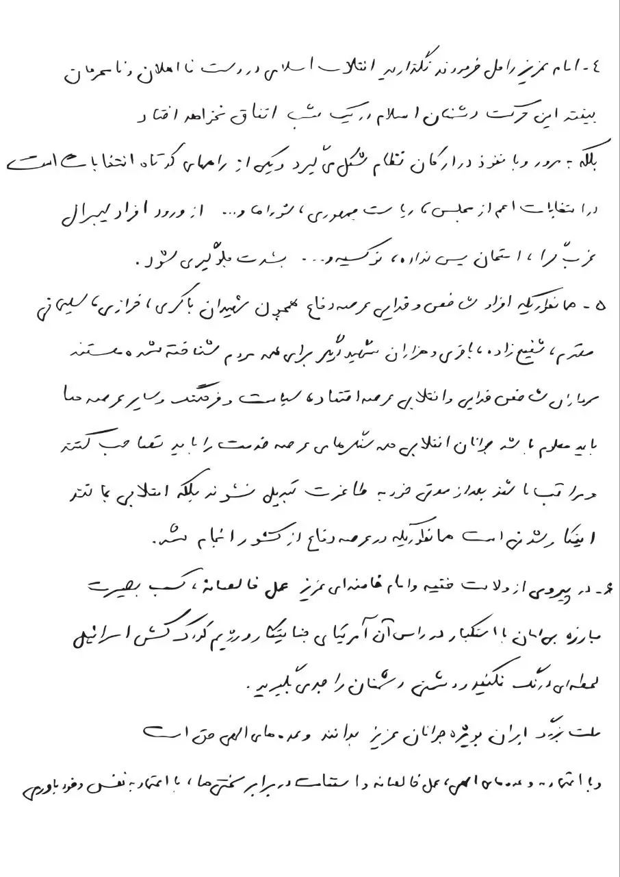 وصیت‌نامه شهید حاجی زاده منتشر شد + متن کامل با دستخط و امضای سردار