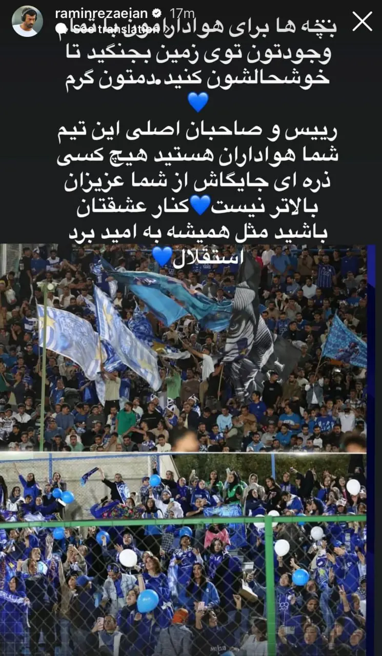 حمایت ویژه رضاییان از استقلال قبل از بازی با المحرق (عکس)