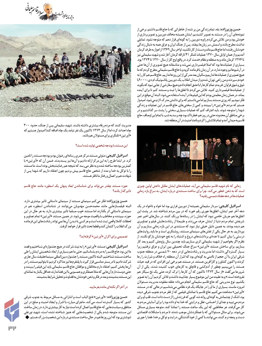 «کاش بودی...»؛ ویژه‌نامه دومین سالگرد شهادت سردار سلیمانی+ فایل پی‌دی‌اف