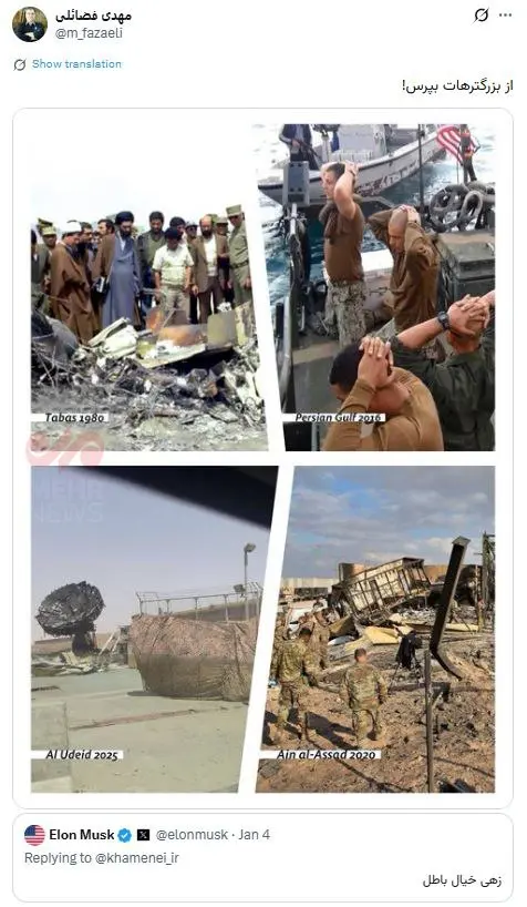 پاسخ معنادار عضو دفتر حفظ و نشر آثار رهبر معظم انقلاب به ایلان ماسک + عکس