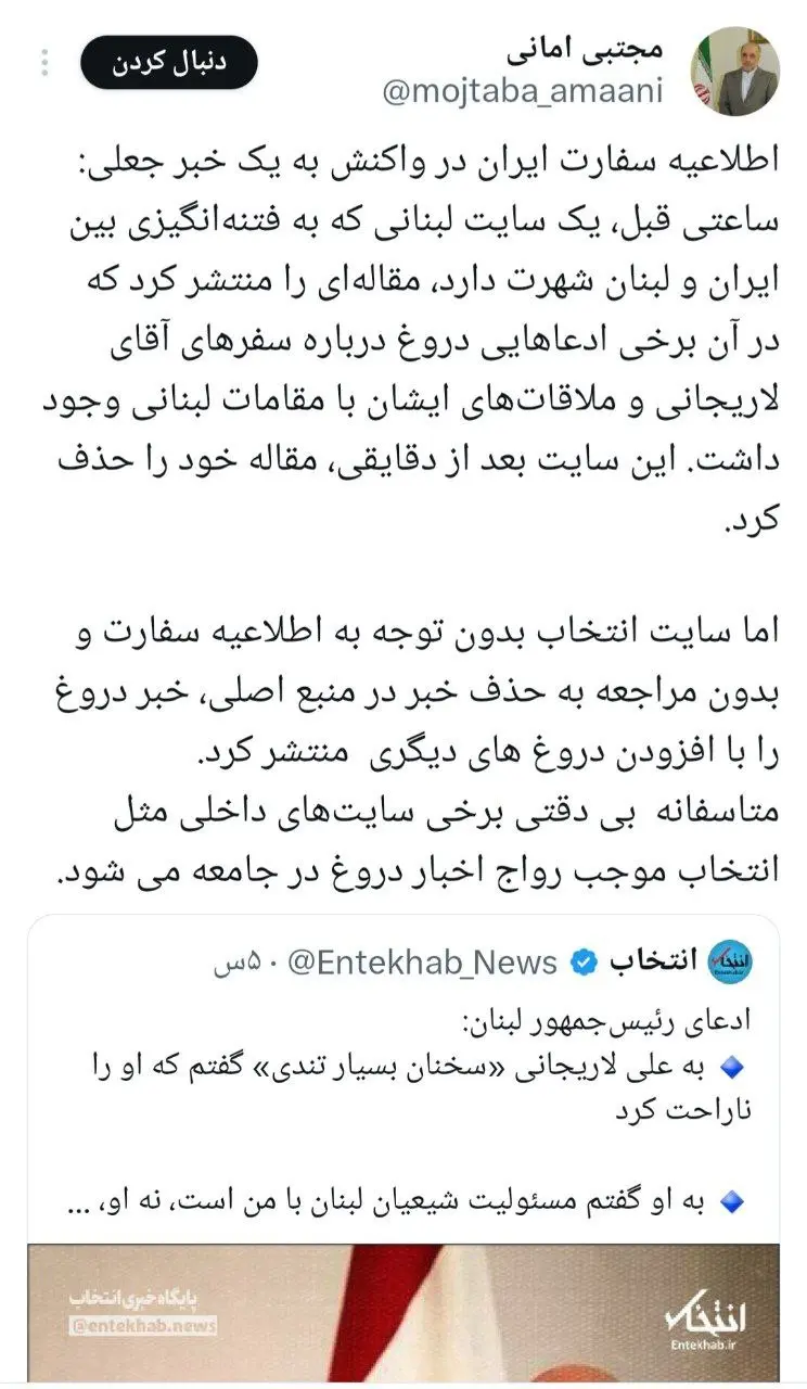  آشفتگی در اطلاع‌رسانی به دبیرخانه شعام رسید!/ سفیر ایران تکذیب و شعام جوابیه داد!