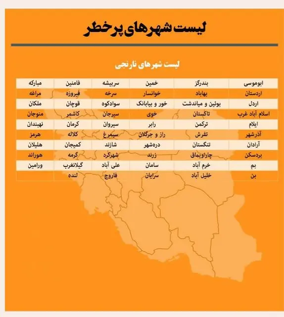 آخرین وضعیت رنگبندی کرونایی در کشور/۳۶ شهر در وضعیت قرمز
