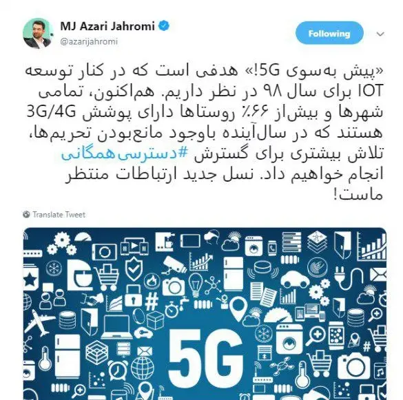 پیش به سوی 5G/ نسل جدید ارتباطات منتظر ماست