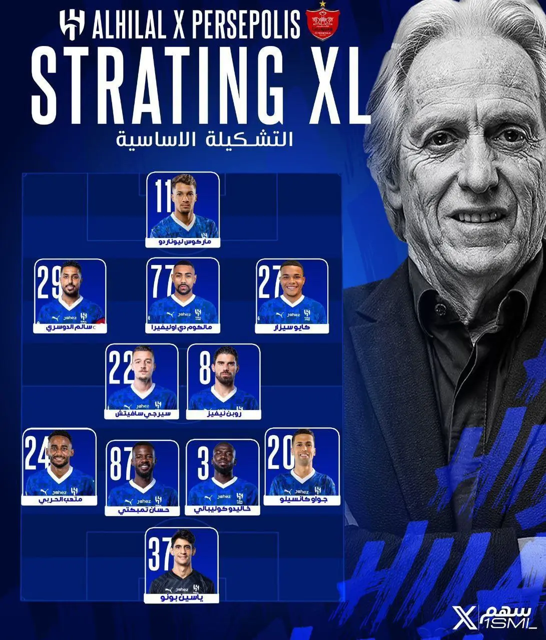 اعلام ترکیب الهلال 