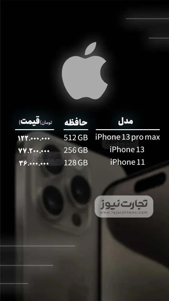 قیمت گوشی موبایل امروز ۲۹ اردیبهشت ۱۴۰۴ + جدول