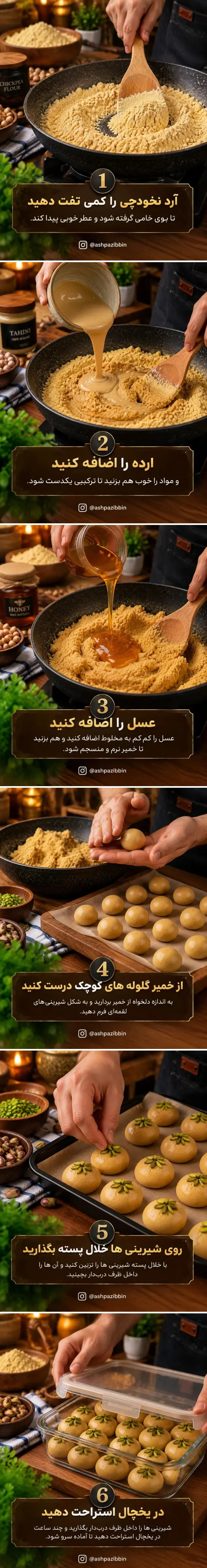 بدون شکر و آرد سفید یک شیرینی خانگی خوشمزه درست کنید