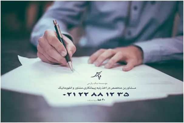 چگونه ثبت شرکت کنیم؟ انواع شرکت و مراحل ثبت شرکت