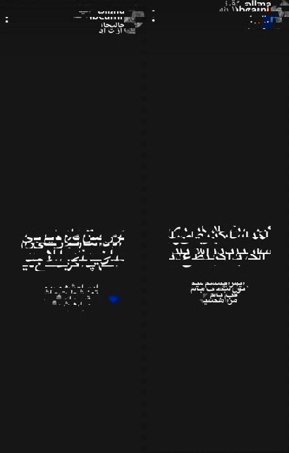 استوری بازیکن جوان استقلال برای اسکان مردم