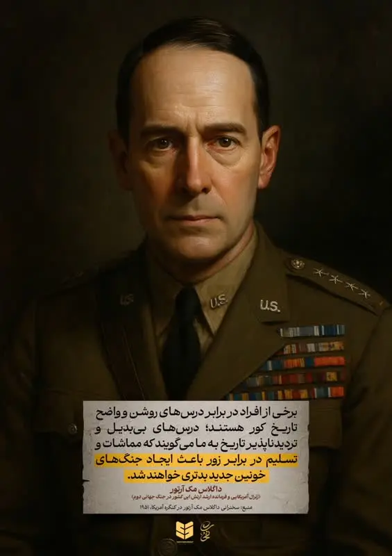 سیاستمداران معاصر: قدرت‌های امپریالیست با گفتگو شما را فریب می‌دهند