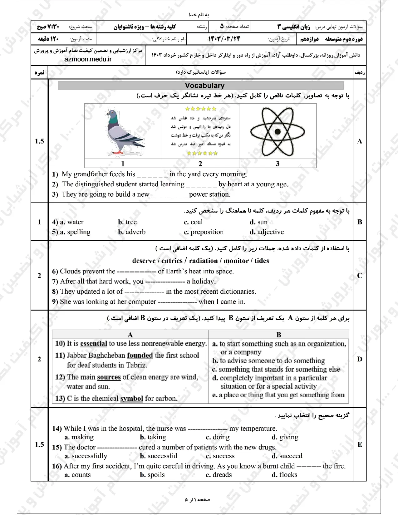 سوالات امتحان نهایی زبان انگلیسی دوازدهم - ویژه ناشنوایان خرداد ۱۴۰۳ + پاسخنامه تشریحی