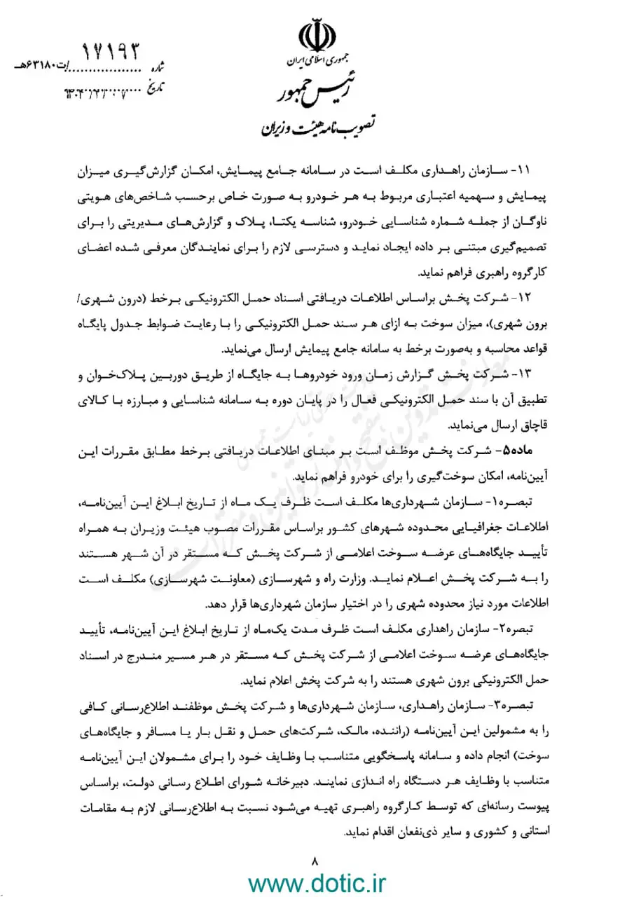  گازوئیل سه‌نرخی می‌شود