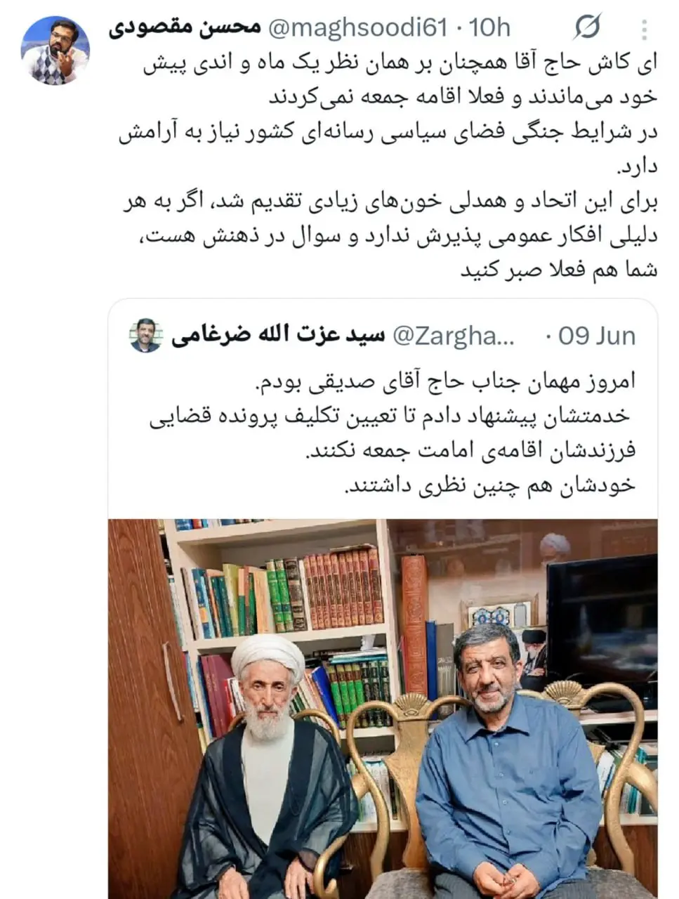 مقصودی، مجری شبکه یک: ای کاش حجت‌الاسلام صدیقی همچنان نماز جمعه را اقامه نمی‌کردند!