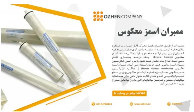 اهمیت استفاده از آب شیرین کن های صنعتی