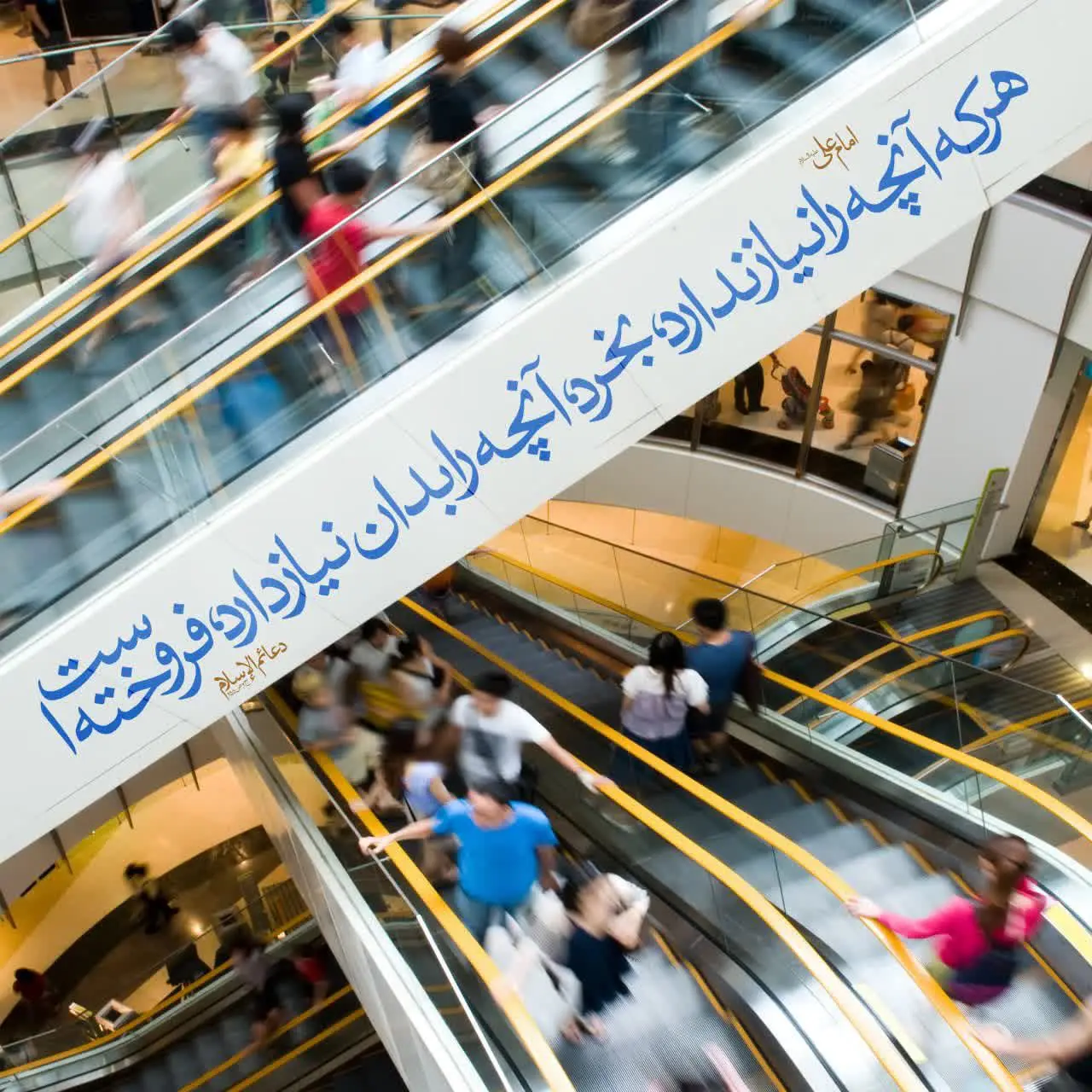 حدیث روز سه شنبه ۲۸ بهمن