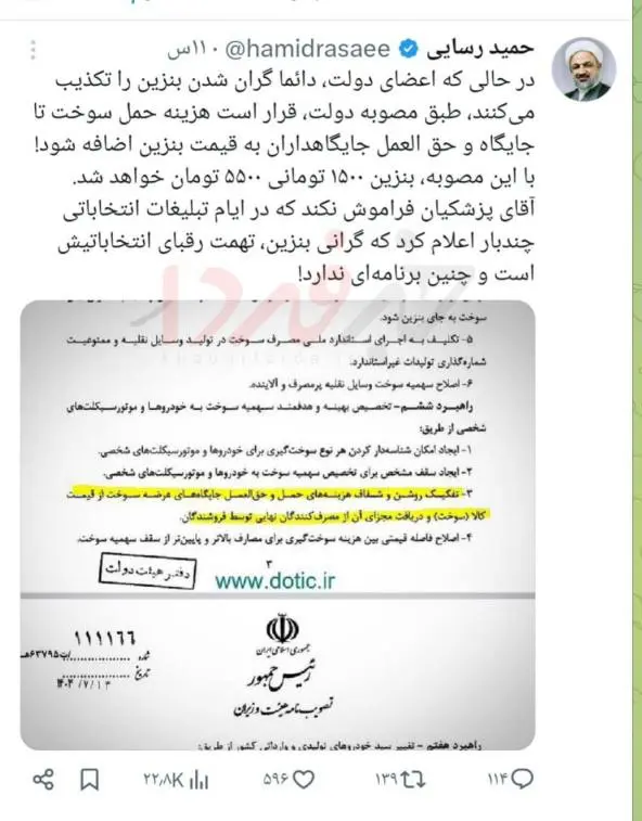 هیچ ابلاغیه‌ای مبنی بر افزایش قیمت بنزین به دست ما نرسیده است/ وزارت نفت صرفاً مجری است