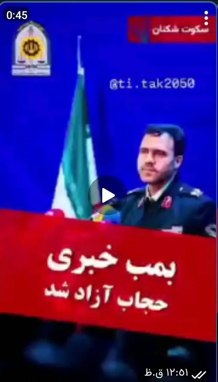 واکنش پلیس به بازنشر ویدئوهای تکراری از سخنگوی فراجا