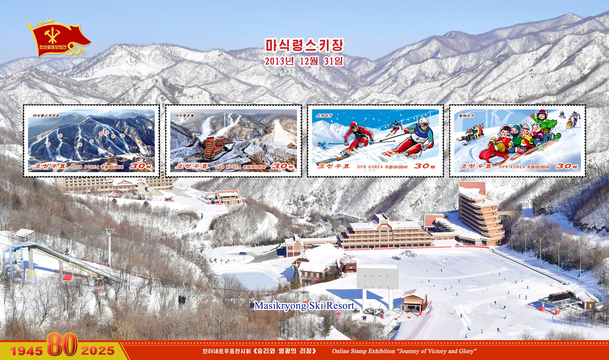 Online Stamp Exhibition in Celebration of the 80th Anniversary of Founding of the Worker's Party of Korea