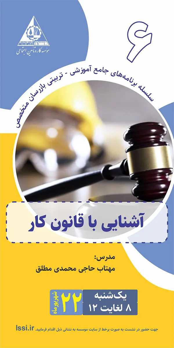 موسسه کارو تامین