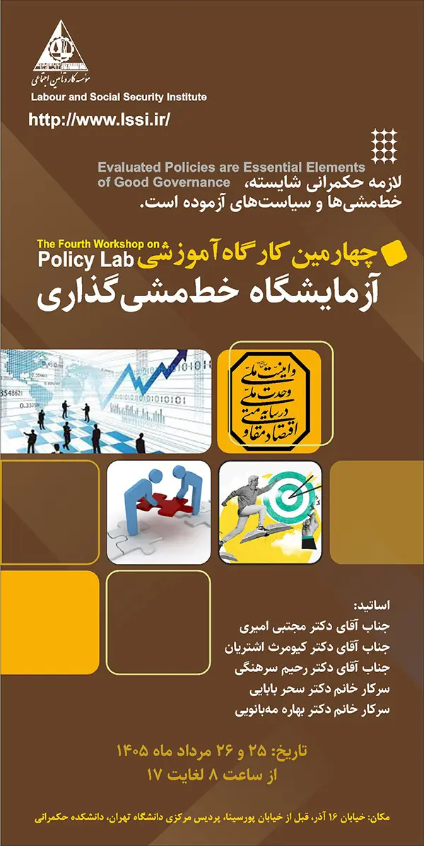 موسسه کارو تامین
