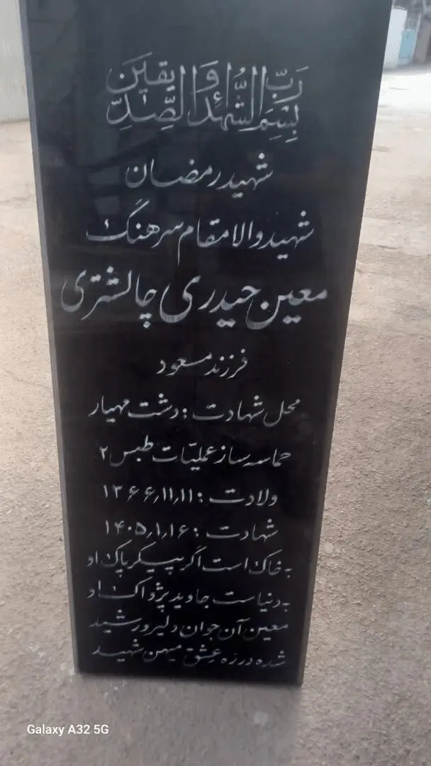 تصاویر «معین» که هواپیمای C-۱۳۰ را زد