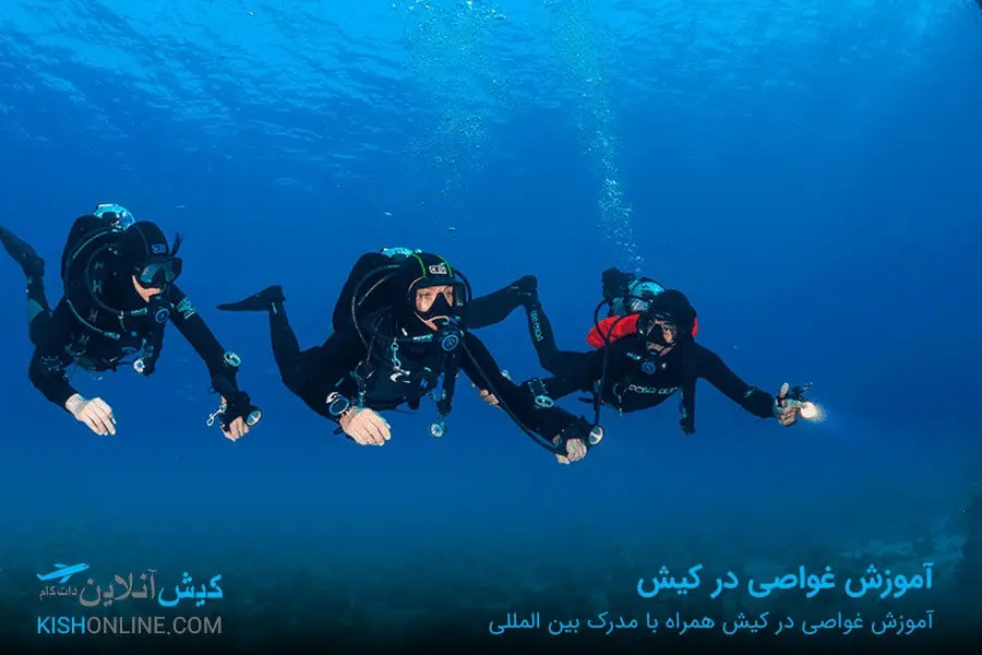 آموزش غواصی در کیش