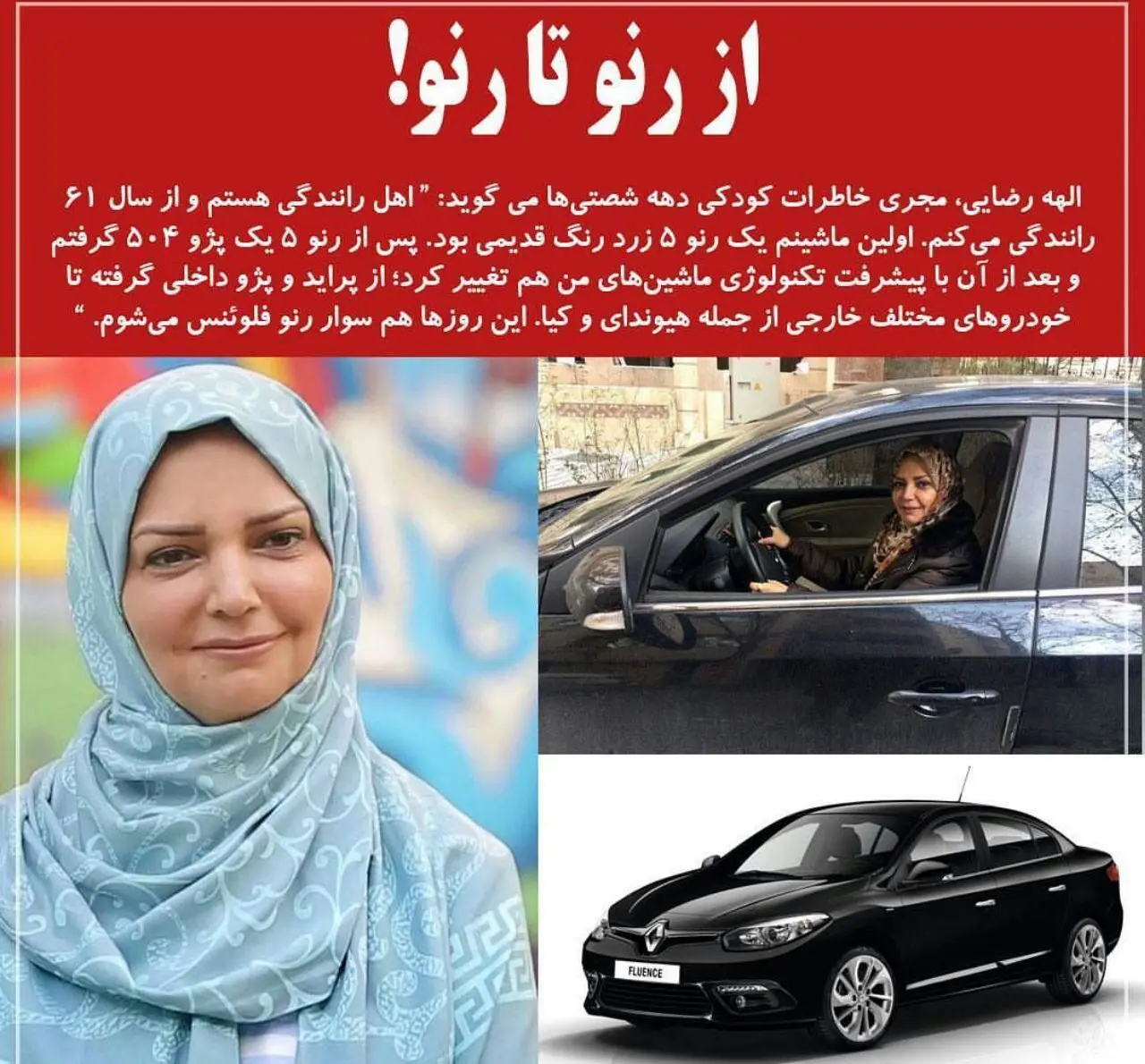خودرو لوکس خانم مجری نوستالژیک دهه ۶۰/عکس