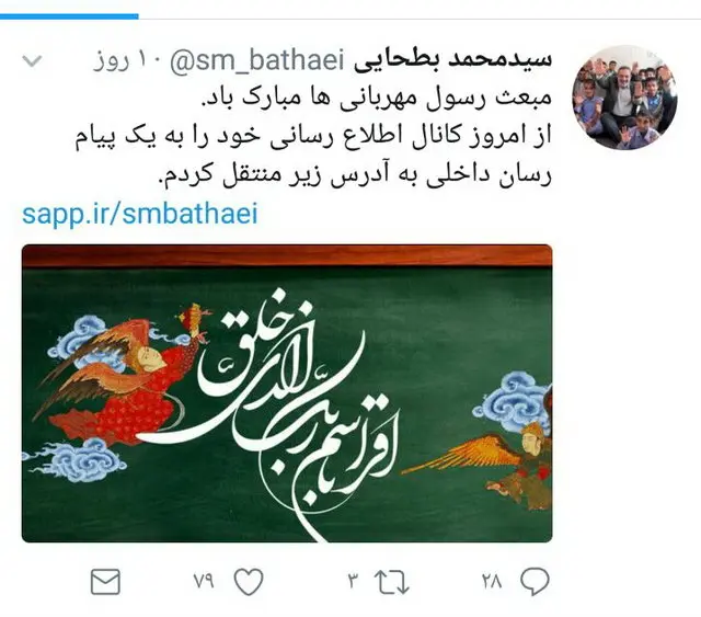 تمام واحدهای اداری برای امور اداری باید از پیام‌رسان داخلی استفاده کنند