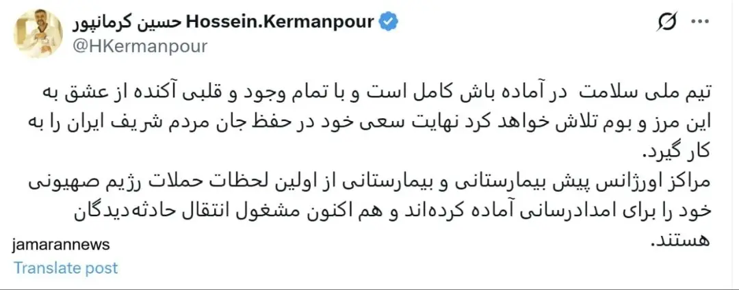 آماده باش کامل تیم سلامت کشور