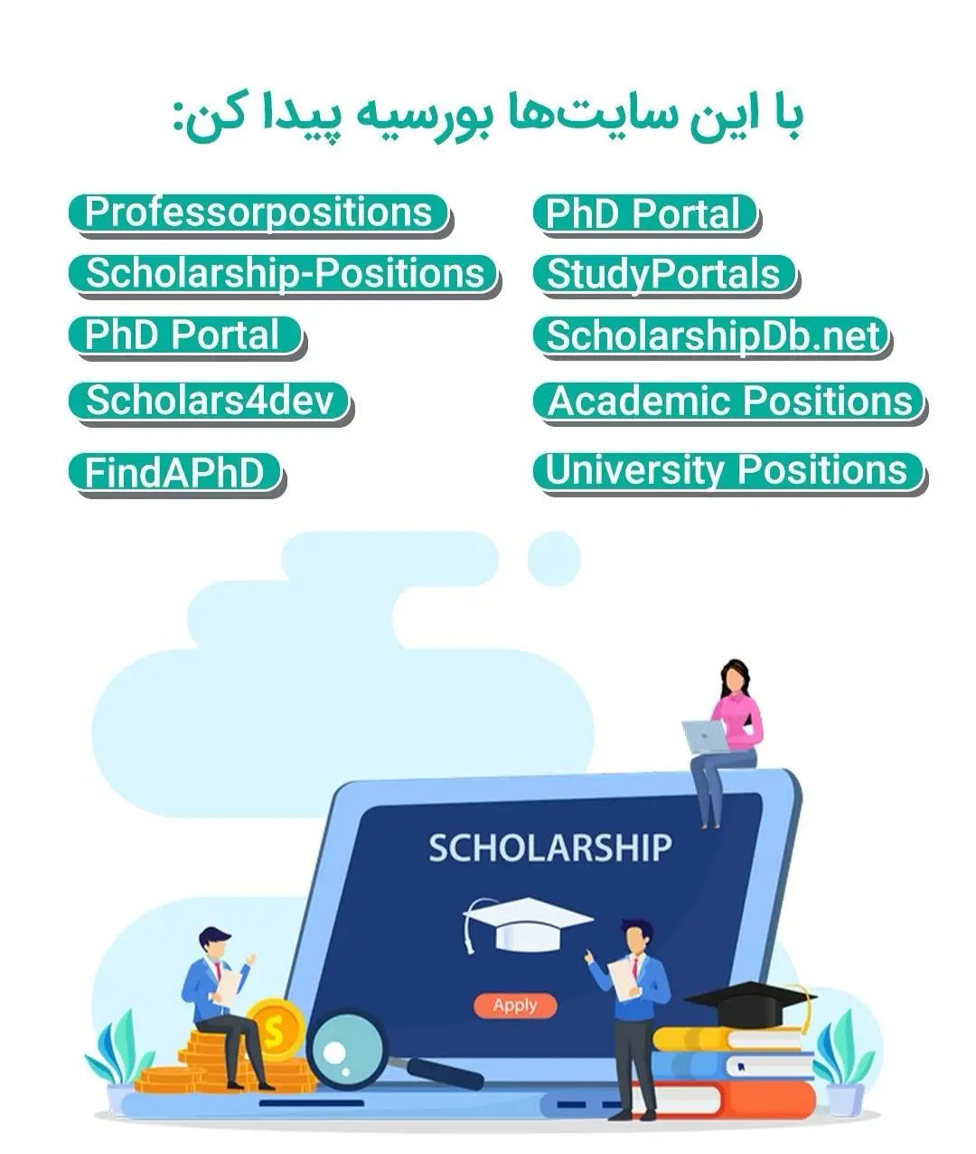 راهنمای کامل مهاجرت تحصیلی + اینفوگرافیک